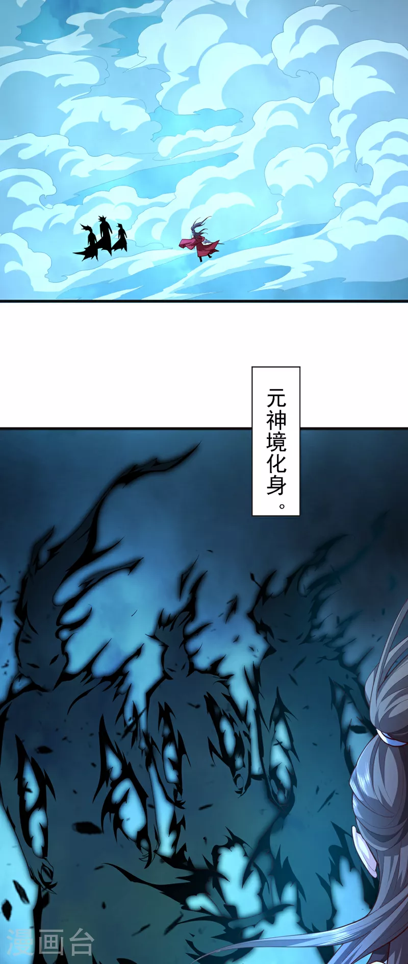 第229话 你又偷窥我思绪？ 第7页