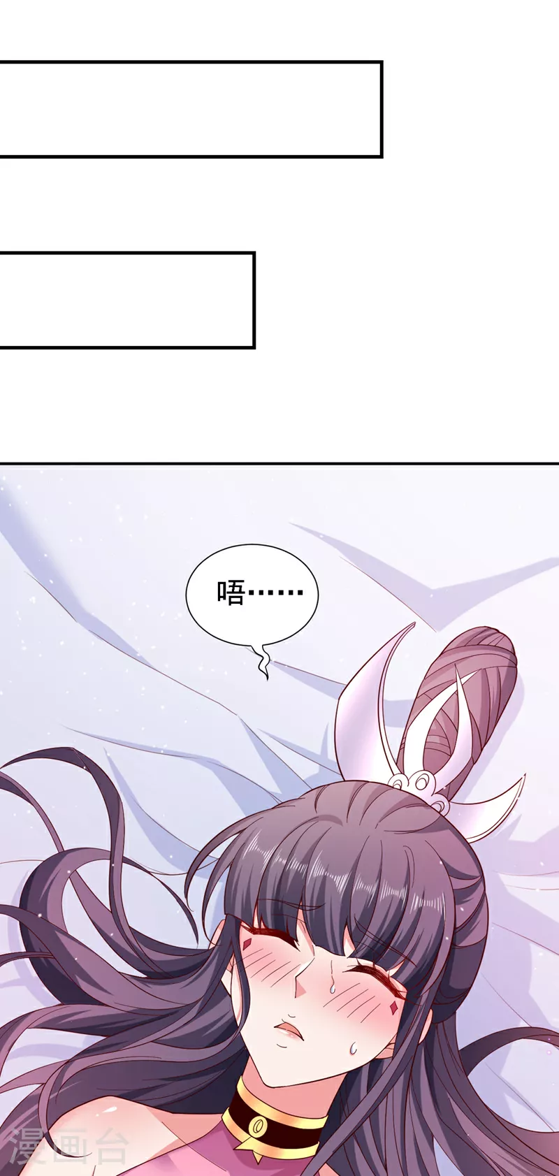 第229话 你又偷窥我思绪？ 第19页
