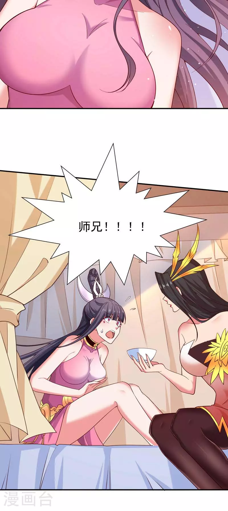 第229话 你又偷窥我思绪？ 第20页
