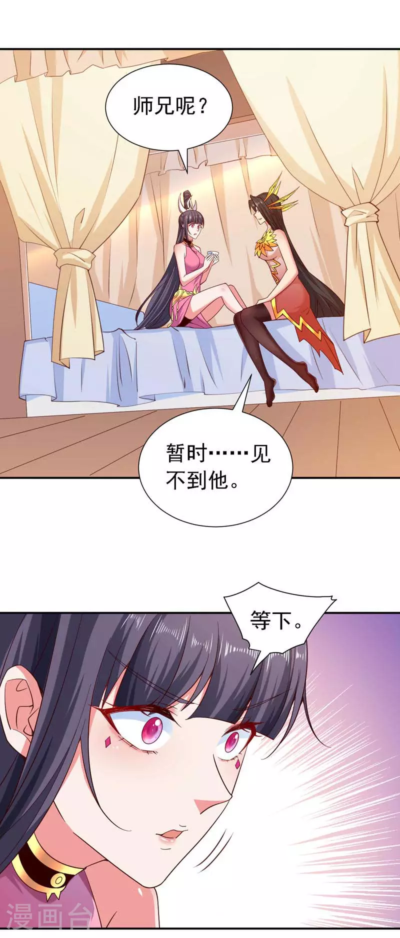 第229话 你又偷窥我思绪？ 第22页