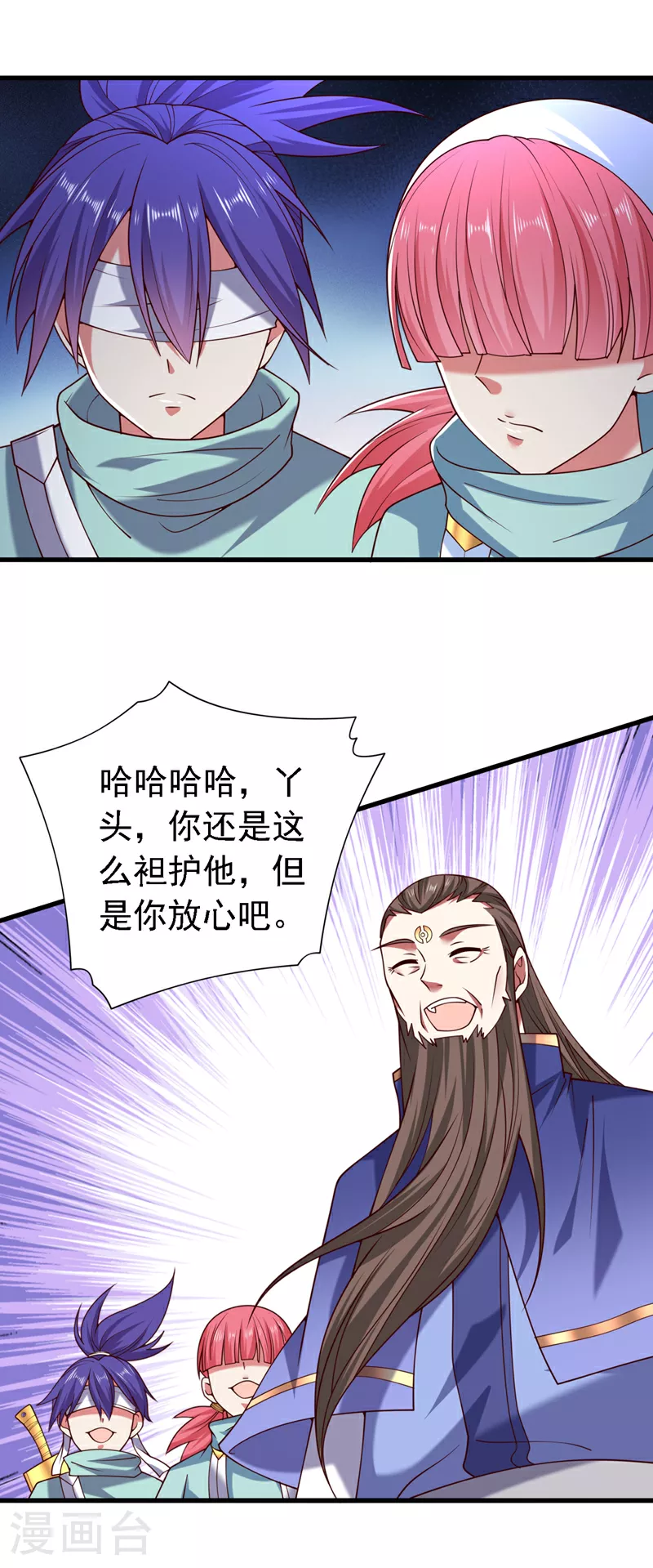 第230话 让人不爽的家伙！ 第2页