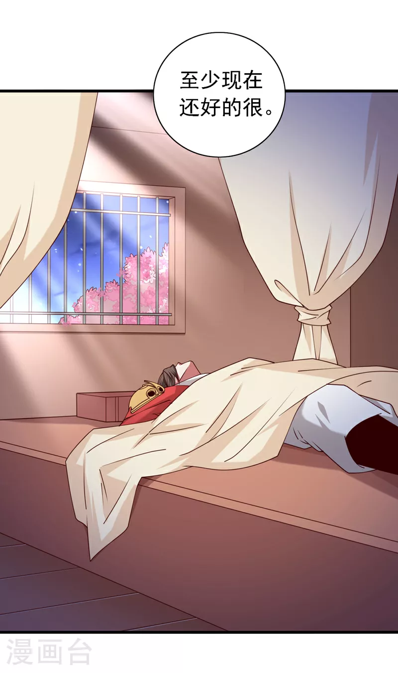 第230话 让人不爽的家伙！ 第4页
