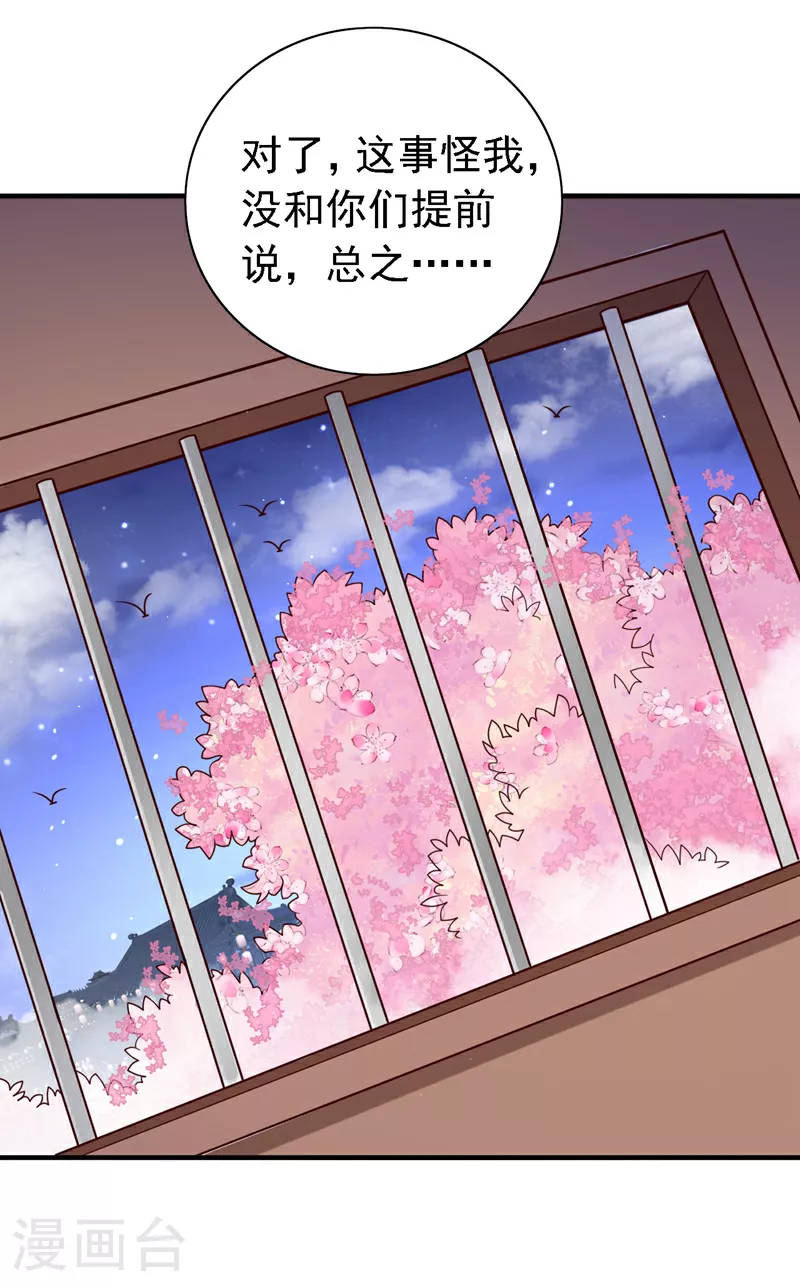 第230话 让人不爽的家伙！ 第5页