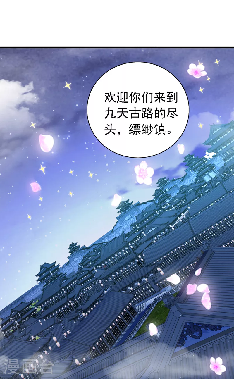 第230话 让人不爽的家伙！ 第6页