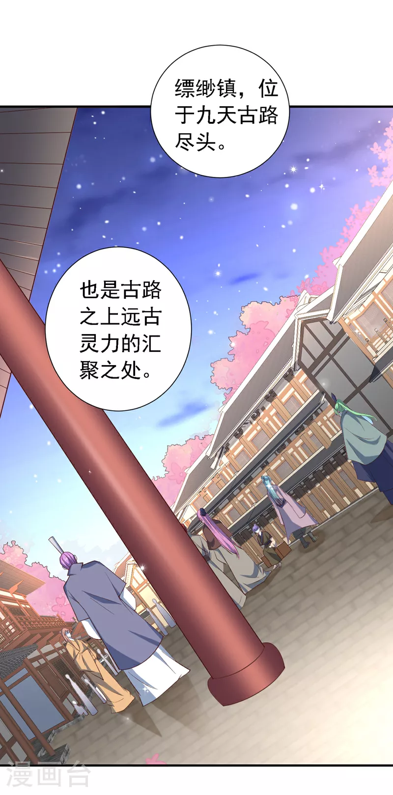 第230话 让人不爽的家伙！ 第8页