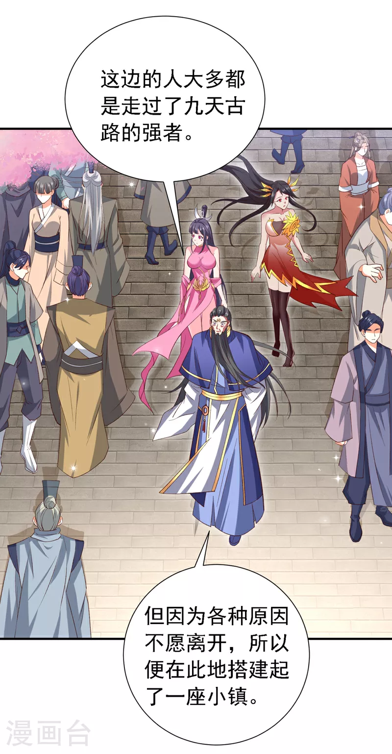 第230话 让人不爽的家伙！ 第9页