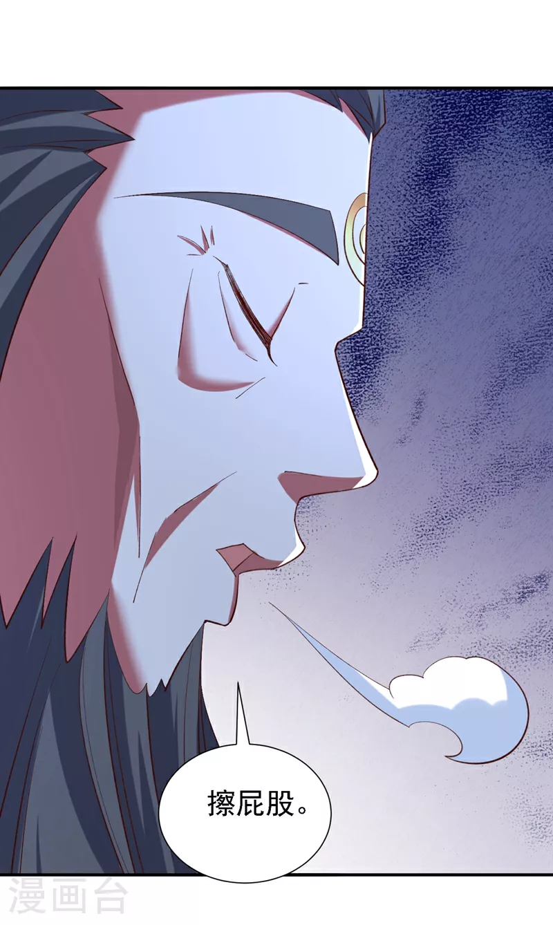 第230话 让人不爽的家伙！ 第13页