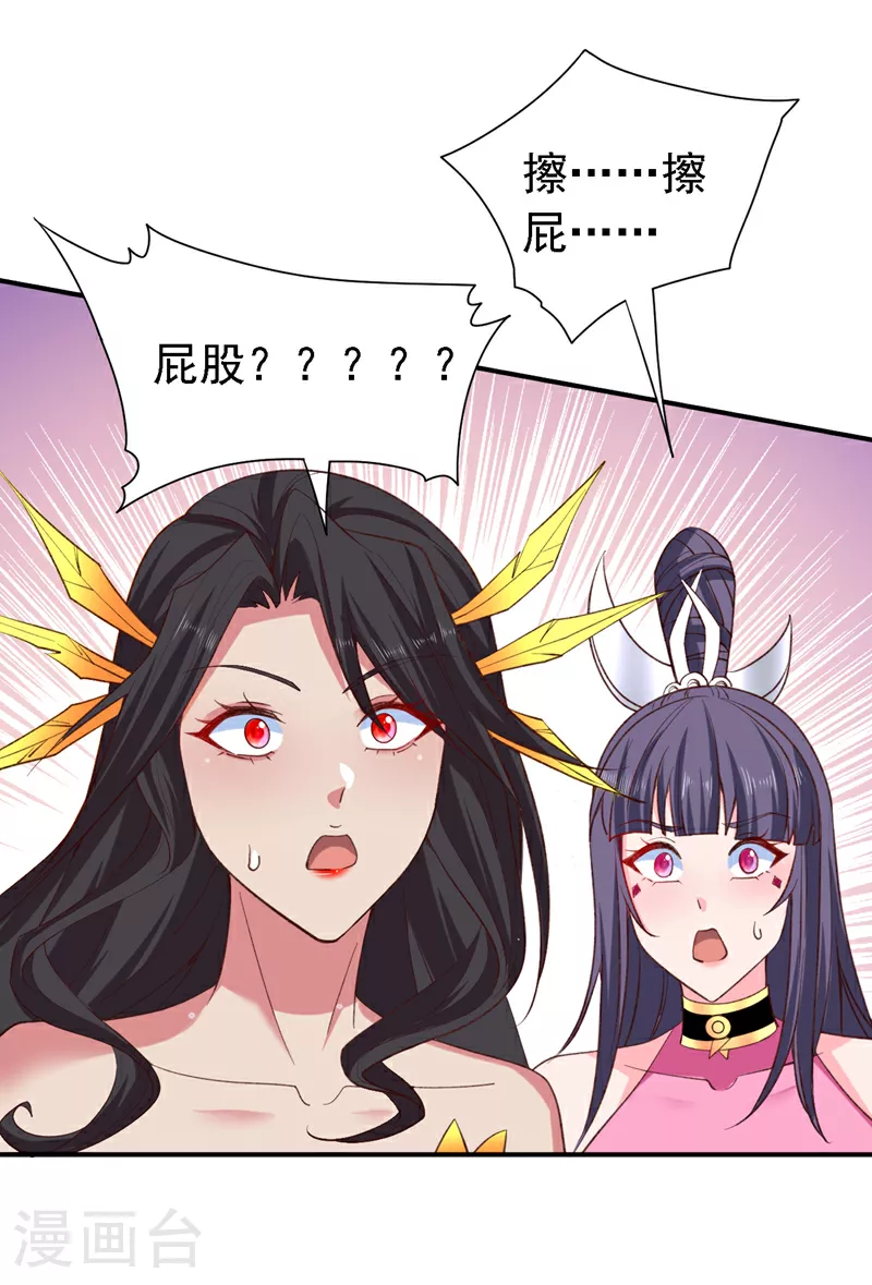 第230话 让人不爽的家伙！ 第14页