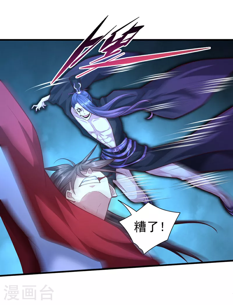 第230话 让人不爽的家伙！ 第18页