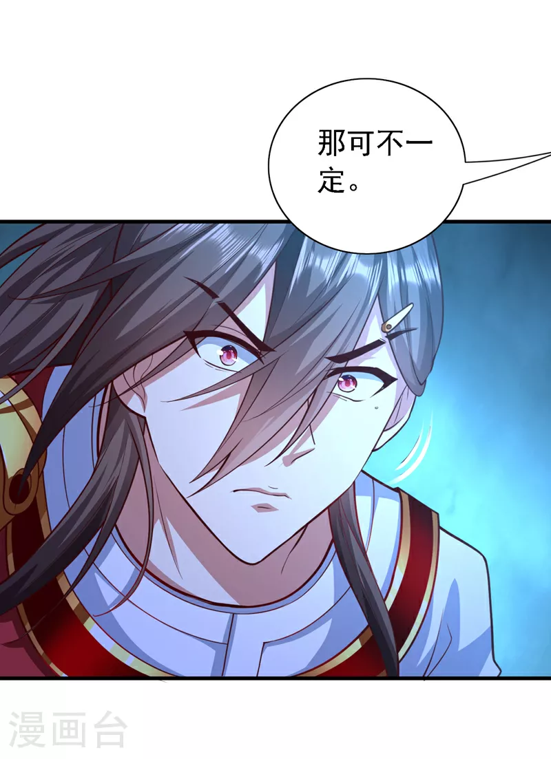 第230话 让人不爽的家伙！ 第30页