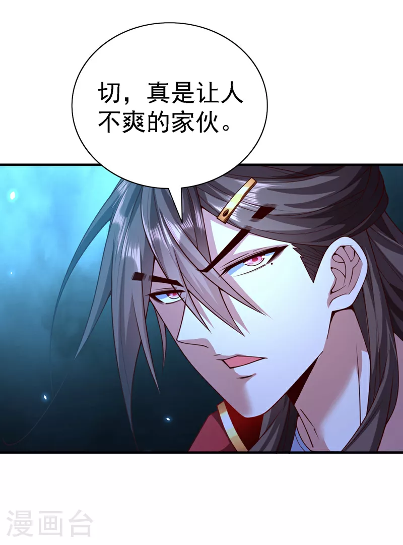 第230话 让人不爽的家伙！ 第37页
