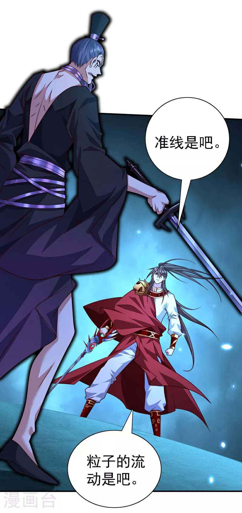 第230话 让人不爽的家伙！ 第38页
