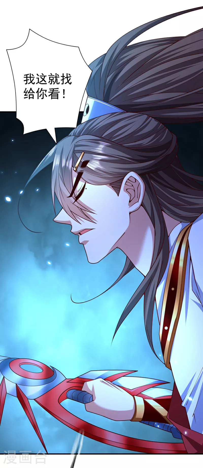 第230话 让人不爽的家伙！ 第39页