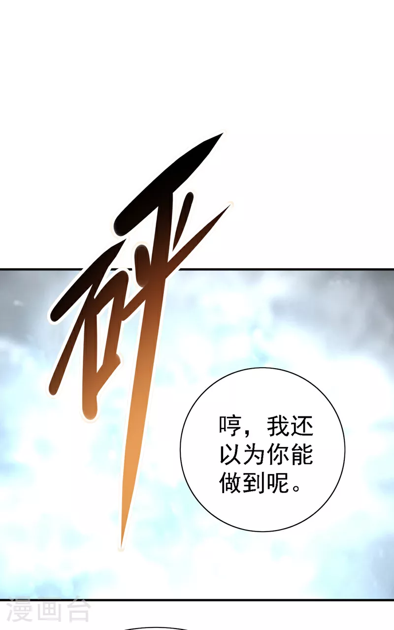 第231话 这是人受得了的？！ 第2页