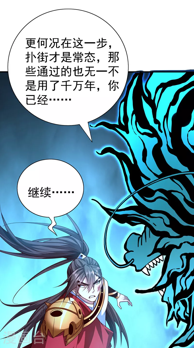 第231话 这是人受得了的？！ 第4页