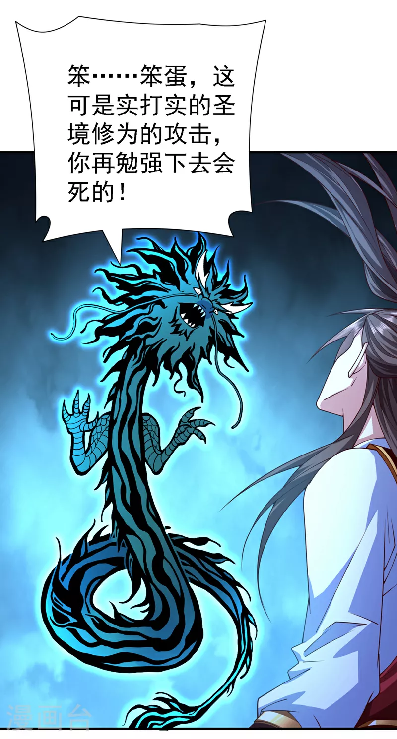 第231话 这是人受得了的？！ 第6页