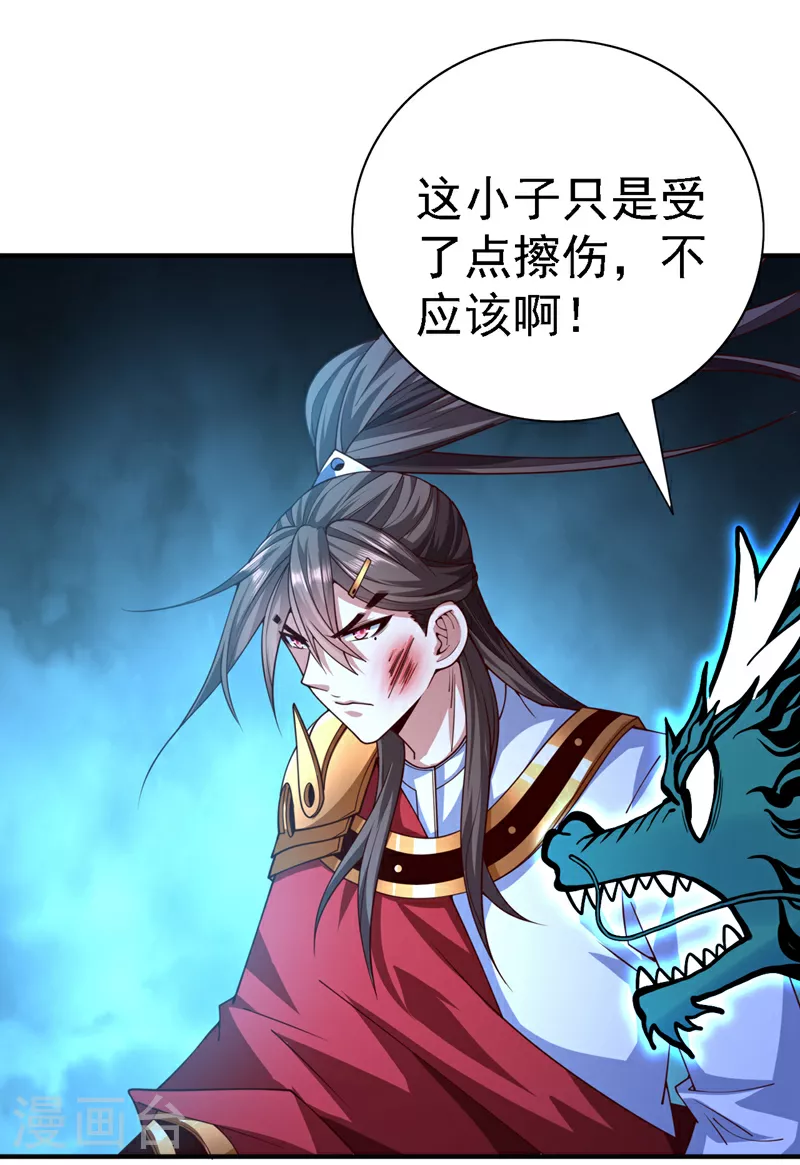 第231话 这是人受得了的？！ 第8页
