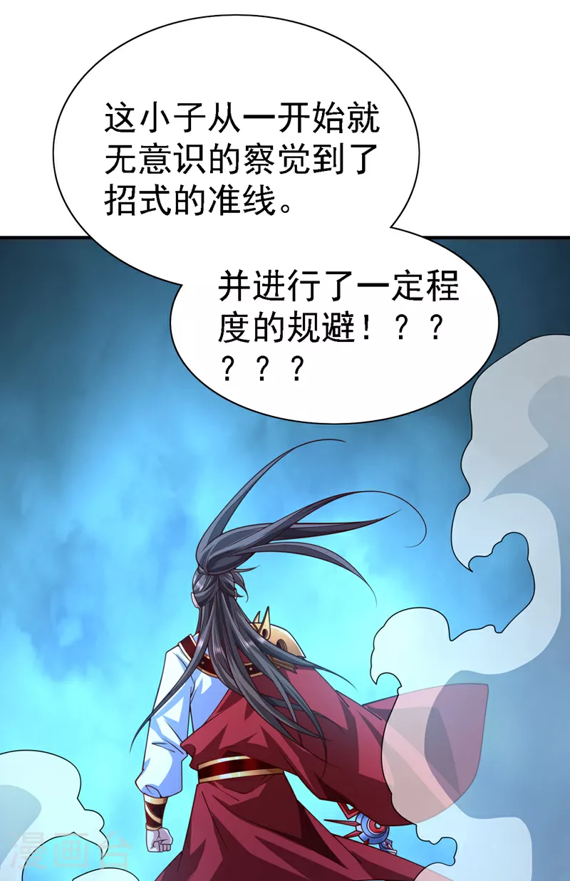 第231话 这是人受得了的？！ 第10页