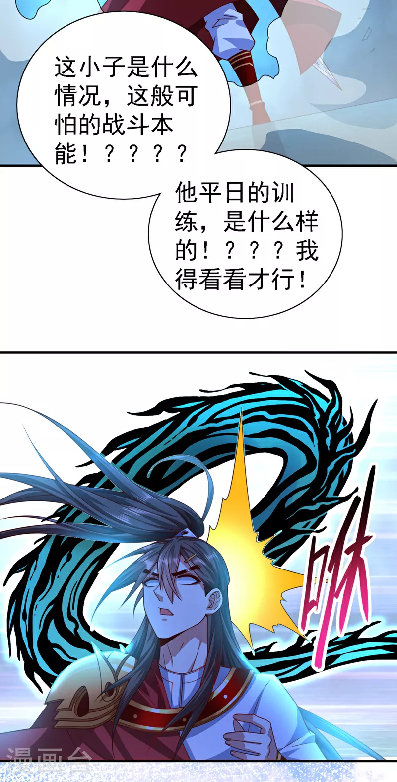第231话 这是人受得了的？！ 第11页