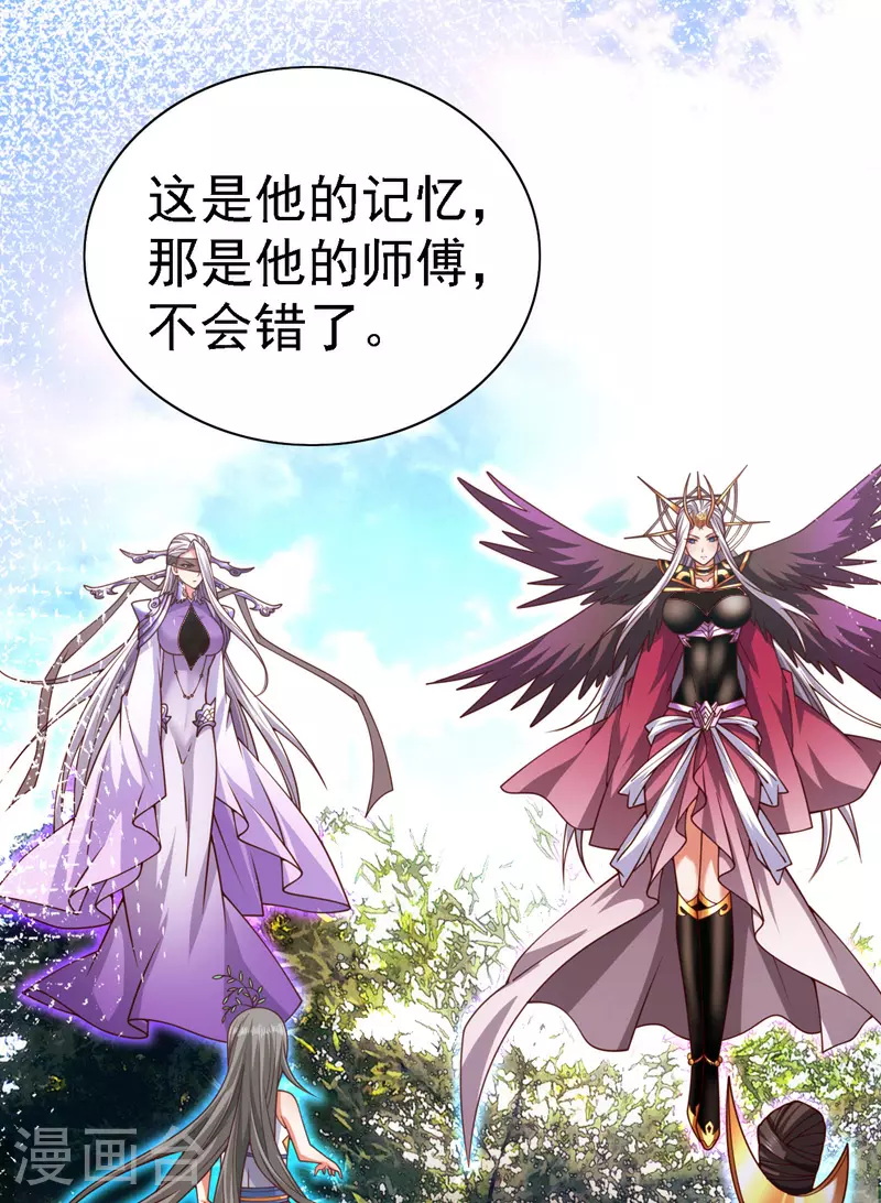 第231话 这是人受得了的？！ 第12页