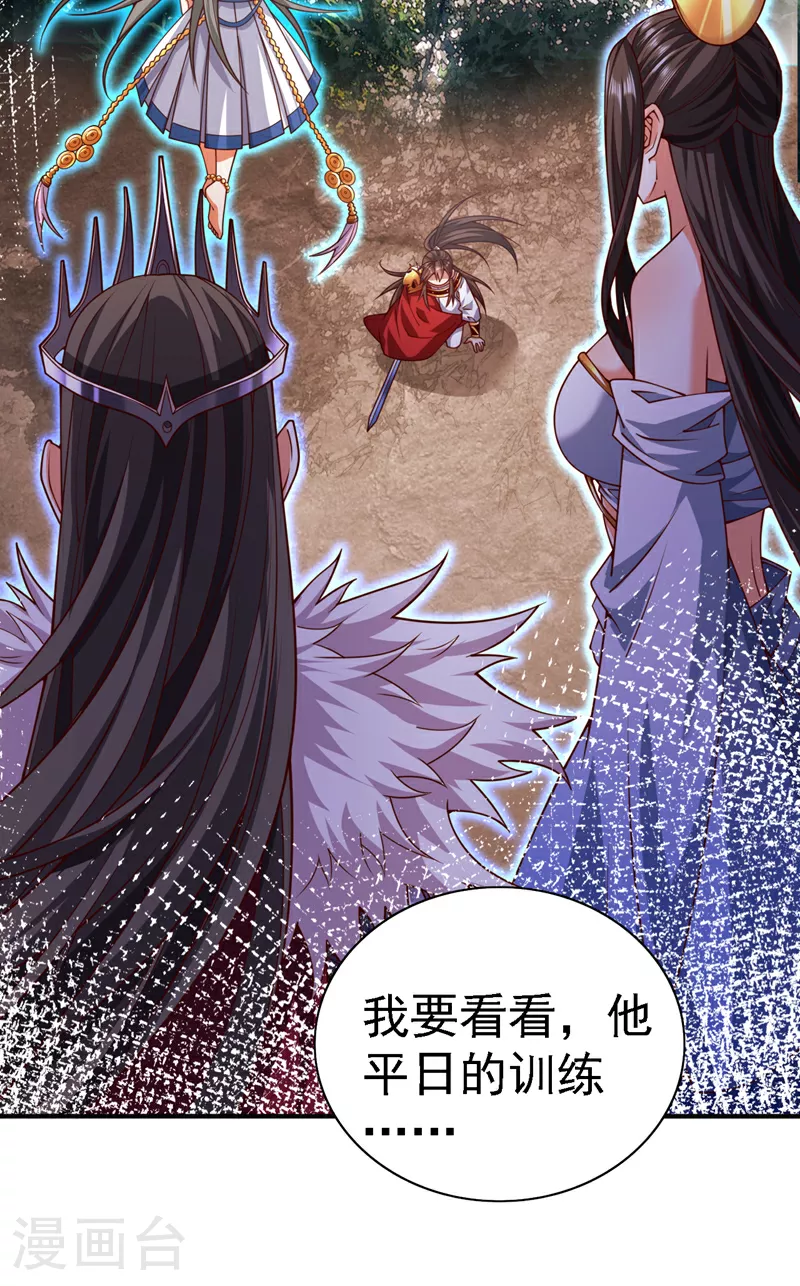 第231话 这是人受得了的？！ 第13页