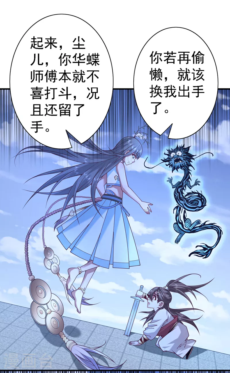 第231话 这是人受得了的？！ 第14页