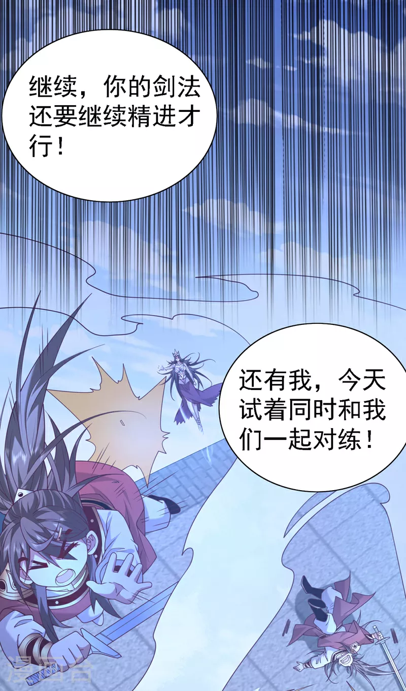 第231话 这是人受得了的？！ 第15页