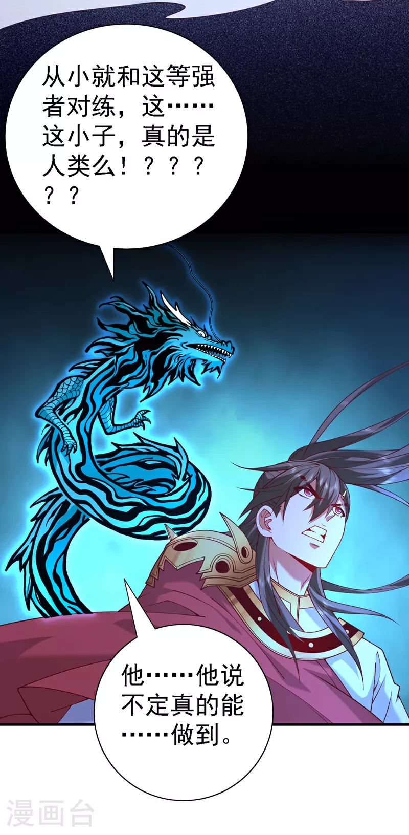 第231话 这是人受得了的？！ 第17页