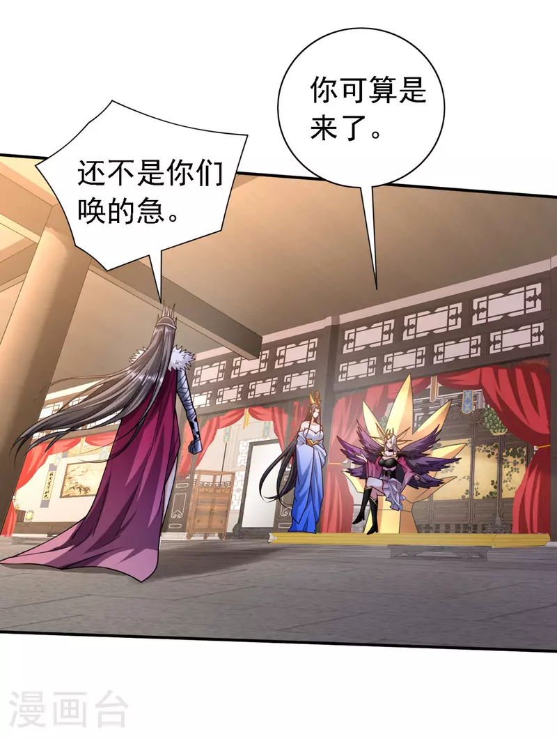 第231话 这是人受得了的？！ 第22页