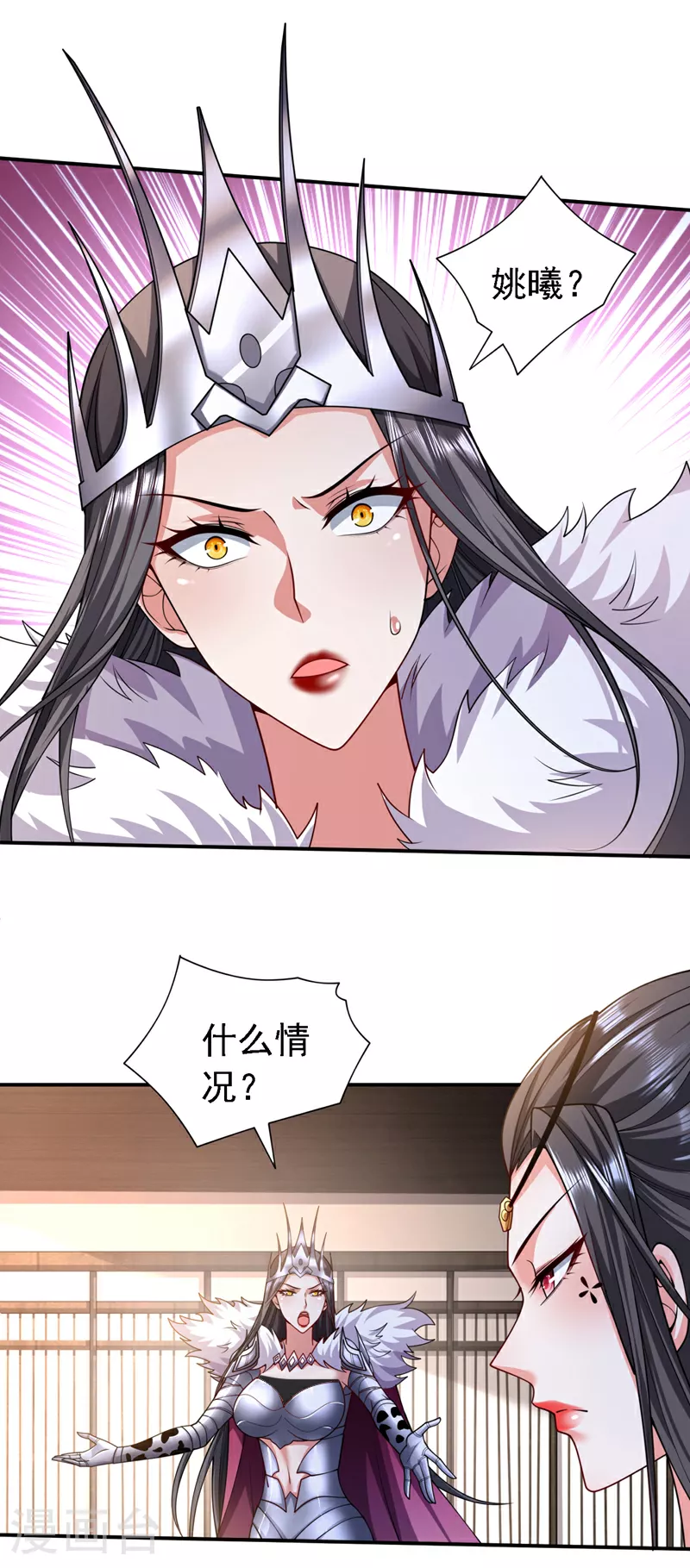 第231话 这是人受得了的？！ 第23页