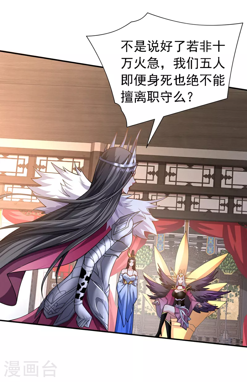第231话 这是人受得了的？！ 第24页