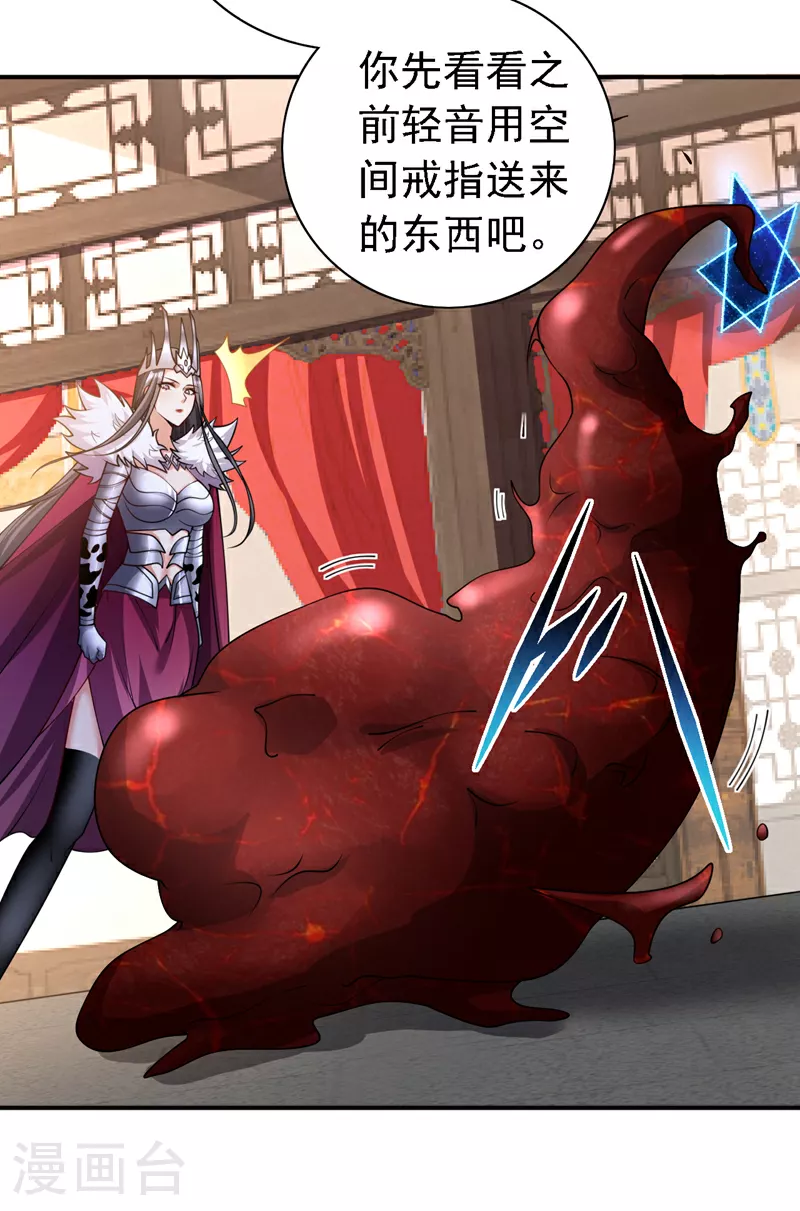 第231话 这是人受得了的？！ 第26页