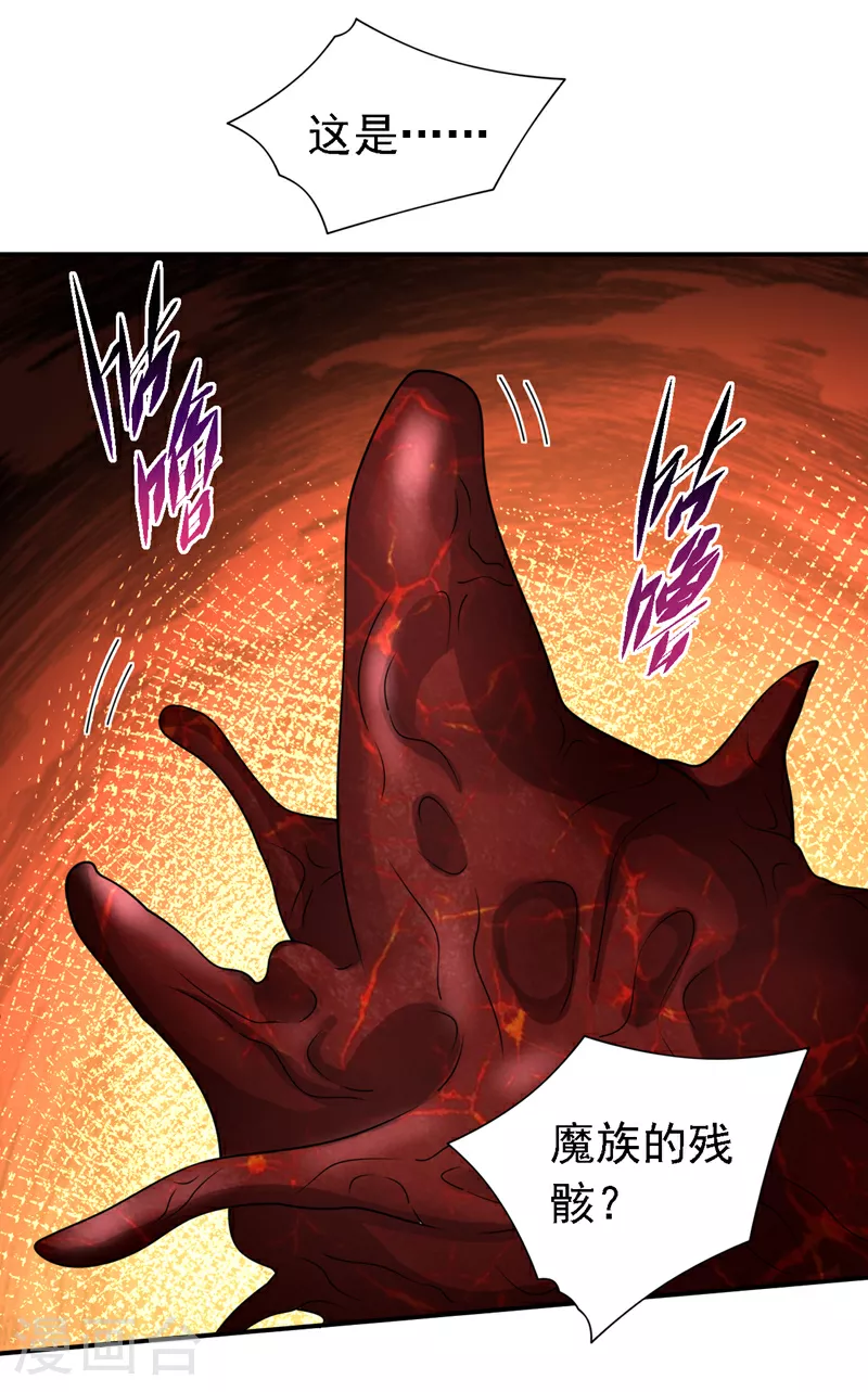第231话 这是人受得了的？！ 第27页