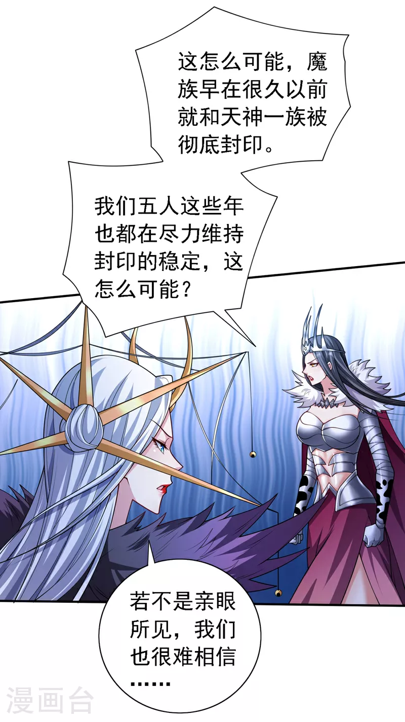 第231话 这是人受得了的？！ 第28页