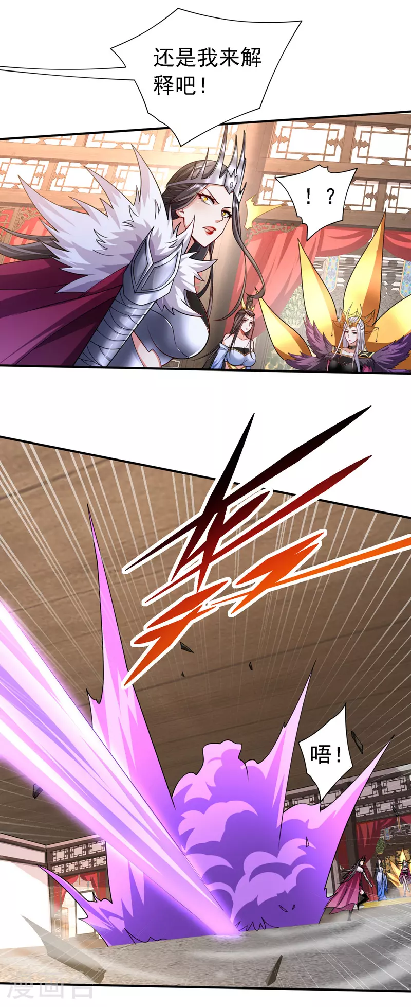 第231话 这是人受得了的？！ 第29页
