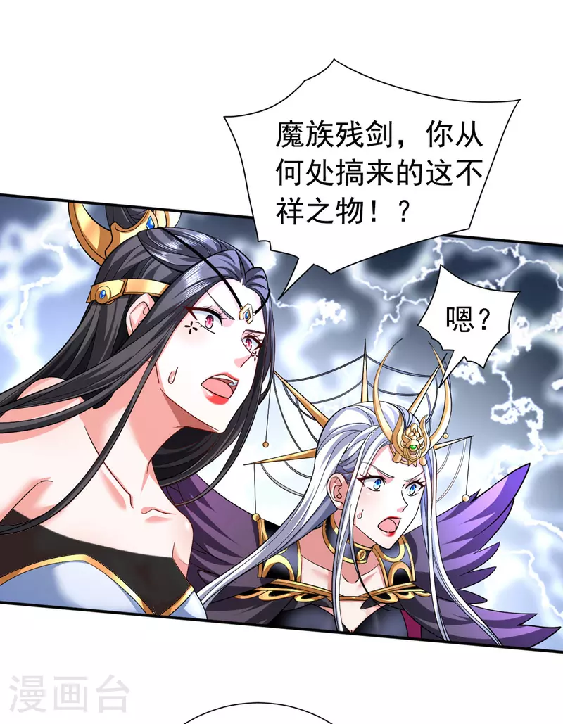 第231话 这是人受得了的？！ 第32页