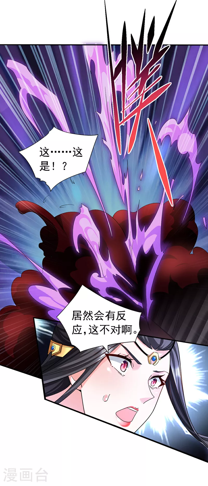 第231话 这是人受得了的？！ 第34页