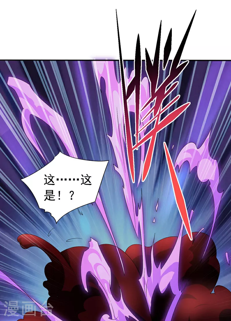 第232话 这场棋局全靠你了！ 第2页