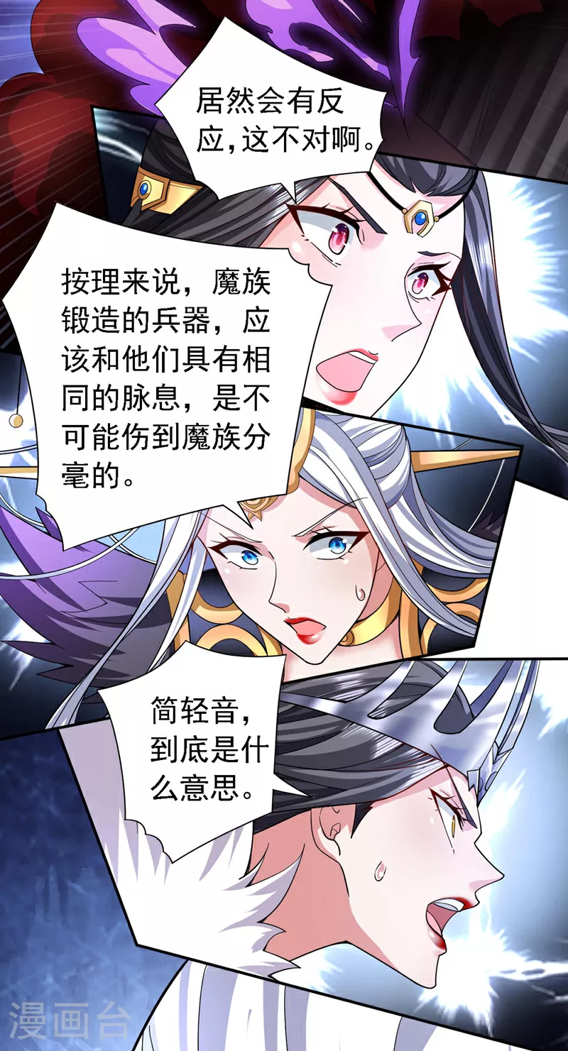 第232话 这场棋局全靠你了！ 第3页