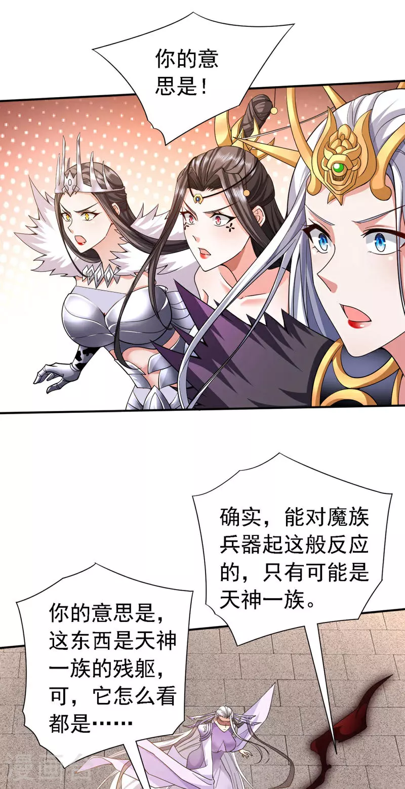 第232话 这场棋局全靠你了！ 第5页