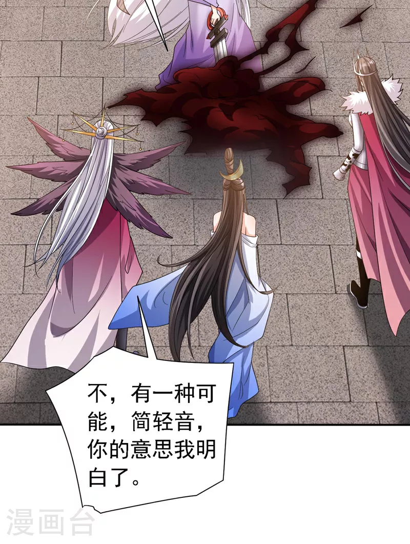 第232话 这场棋局全靠你了！ 第6页
