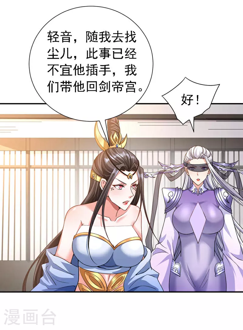 第232话 这场棋局全靠你了！ 第11页