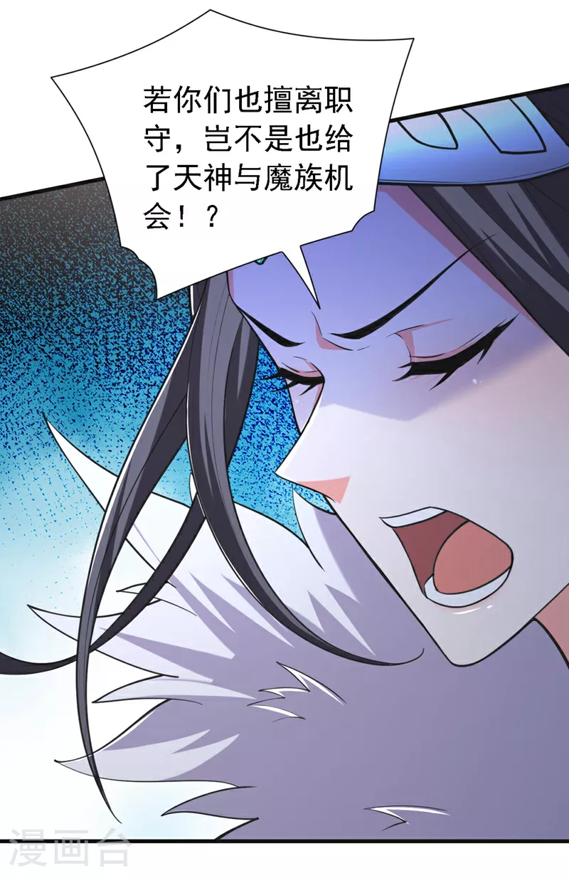 第232话 这场棋局全靠你了！ 第13页