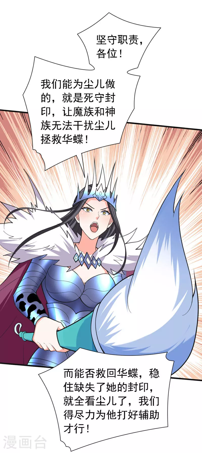 第232话 这场棋局全靠你了！ 第16页