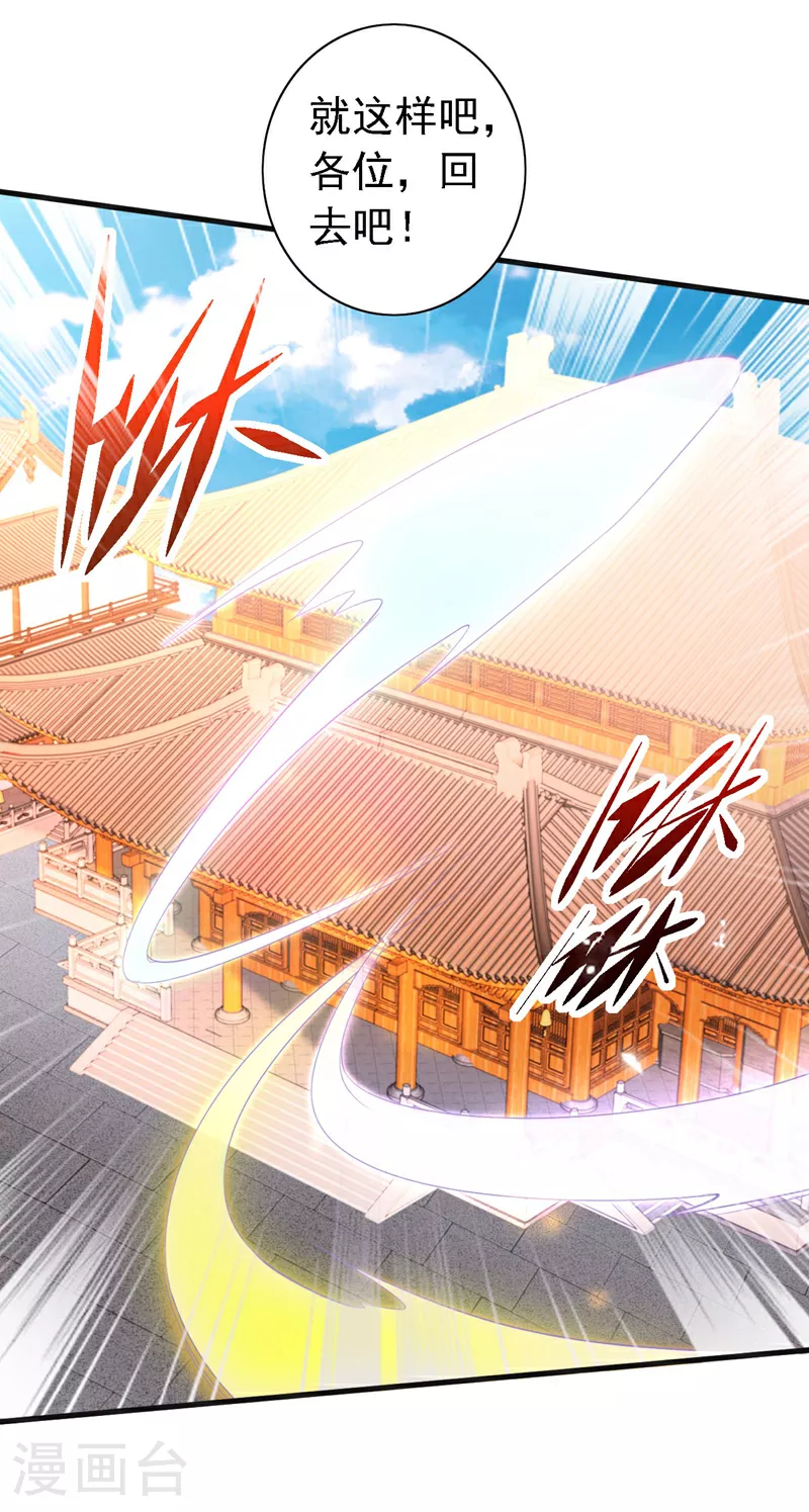 第232话 这场棋局全靠你了！ 第18页