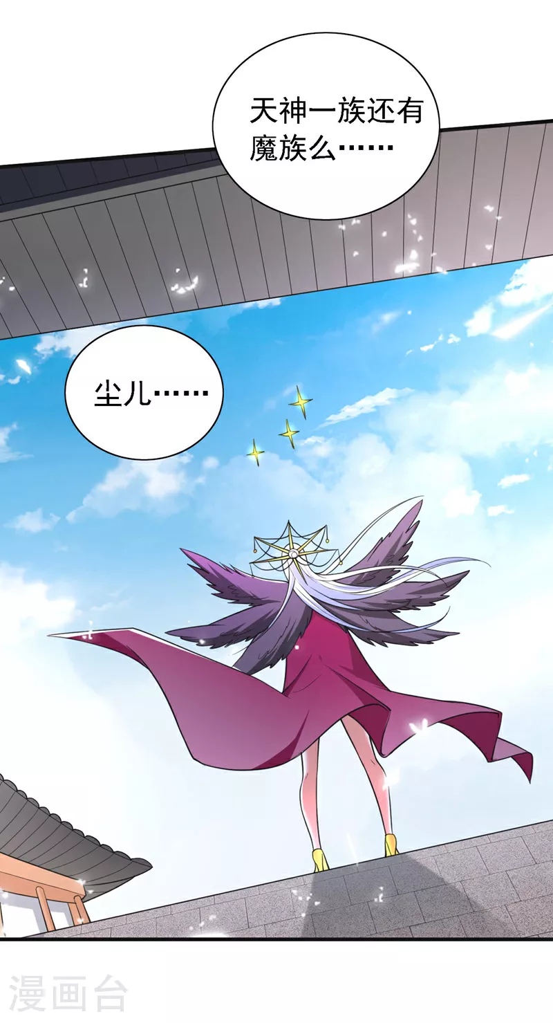 第232话 这场棋局全靠你了！ 第19页
