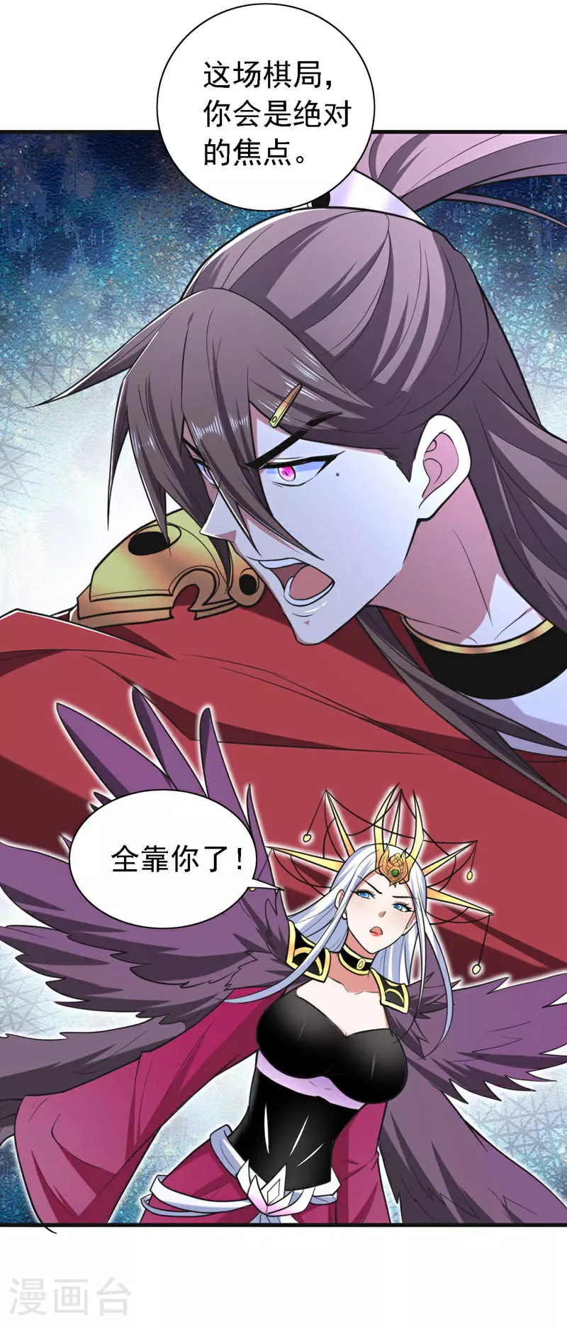第232话 这场棋局全靠你了！ 第20页
