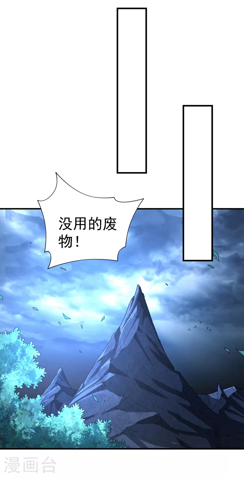 第232话 这场棋局全靠你了！ 第21页