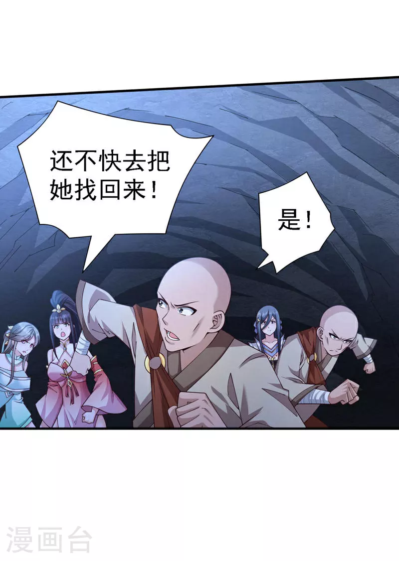 第232话 这场棋局全靠你了！ 第22页