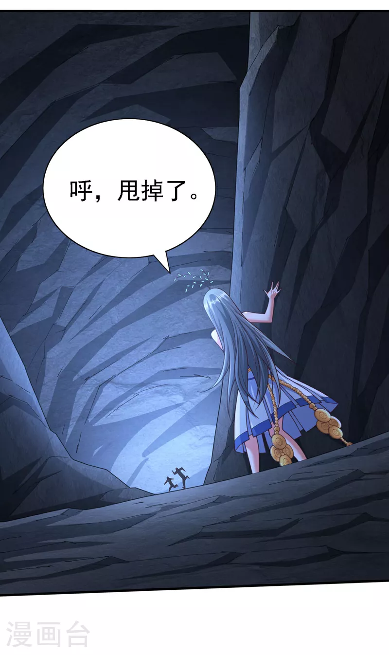 第232话 这场棋局全靠你了！ 第24页